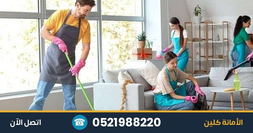تنظيف مفروشات وكنب في الفجيرة