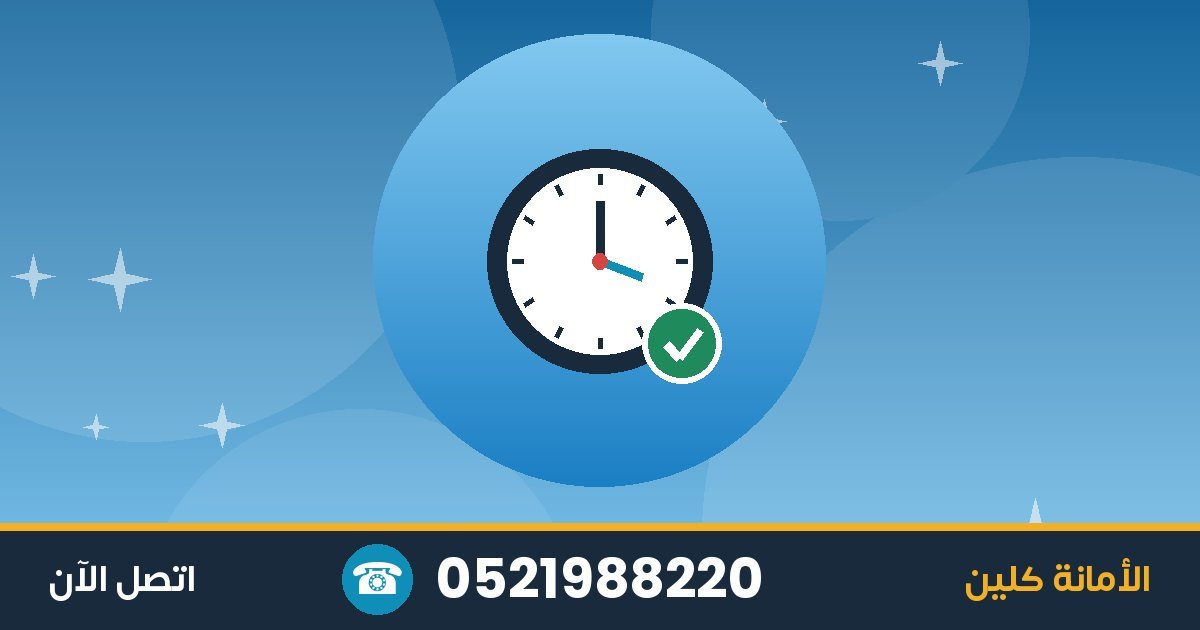 تنظيف خزانات مياه في العين