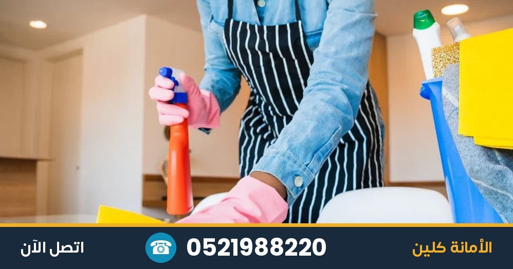 تنظيف مطابخ في أم القيوين
